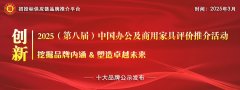 我国粹校家具行业正处于政策盈利期、手
